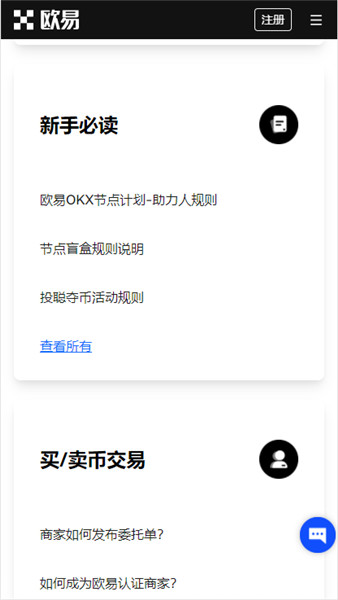 欧意交易所app官方下载,欧易okex官网下载