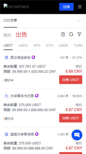 欧意交易所电脑版｜苹果手机怎么下载OK交易所