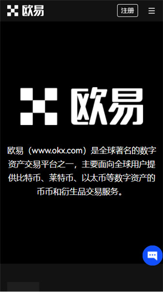 易欧下载-ok平台交易所