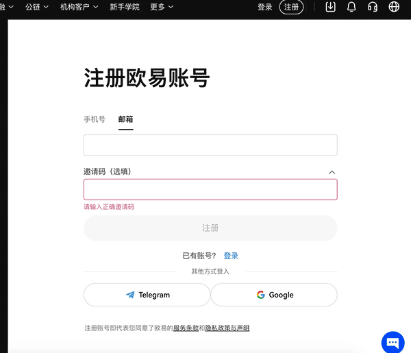 欧易okex官网