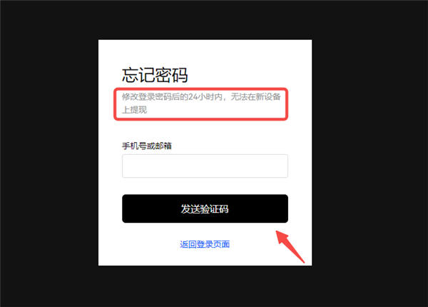 <b>3Commas：API 密钥和交易所攻击非系统漏洞而是黑客攻击所致</b>