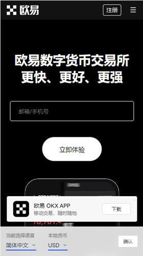 欧意交易所最新app下载【欧易网推荐】
