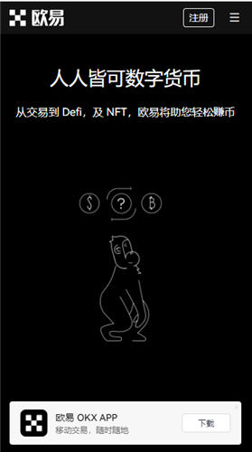 欧意app苹果下载-okex官网