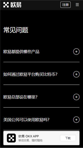 欧意交易所怎么注册？欧交易所官网