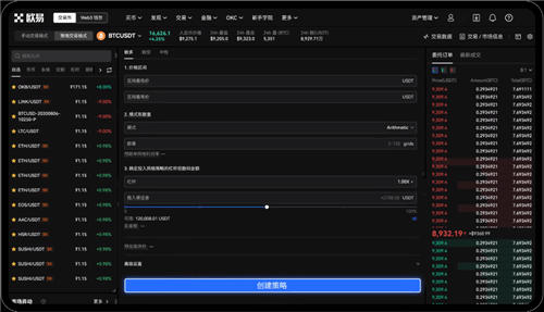 欧意okex官网（欧意易交易所iOS版本）