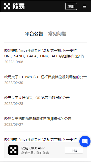 <b>易欧下载app？欧意交易app</b>