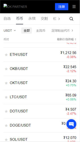 <b>欧昜交易所官网？okx欧易官方app</b>